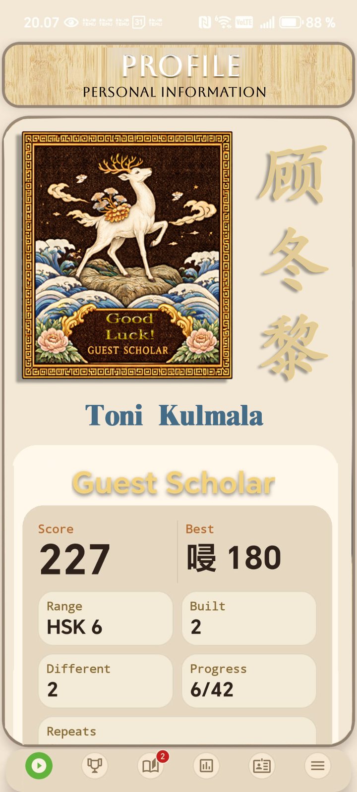 Profile screen — a deer 'Good Luck Guest Scholar' card, the player name, current rank Guest Scholar, score 227, best character built, HSK 6 range, characters built and progress.