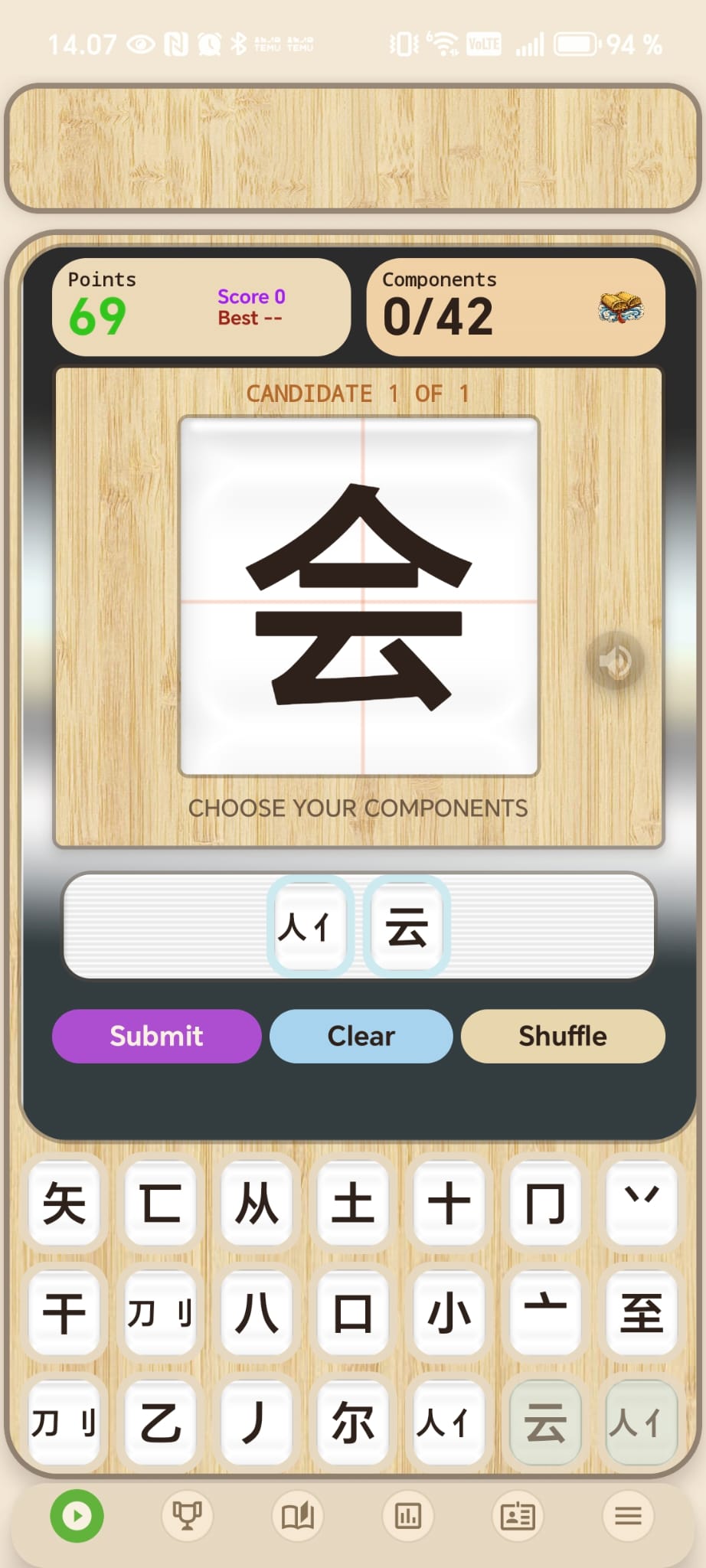 A completed character 觉 displayed on the build board with its pinyin 'jué'.