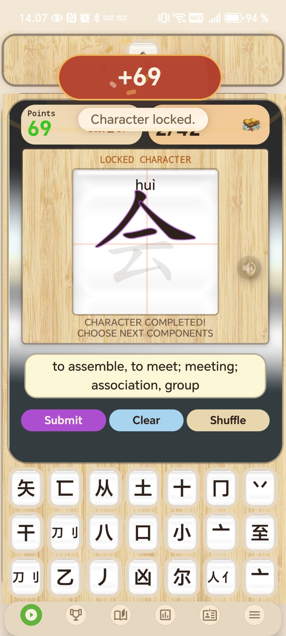 Character 图 displayed with its English meaning: diagram, chart, map, picture; to plan.